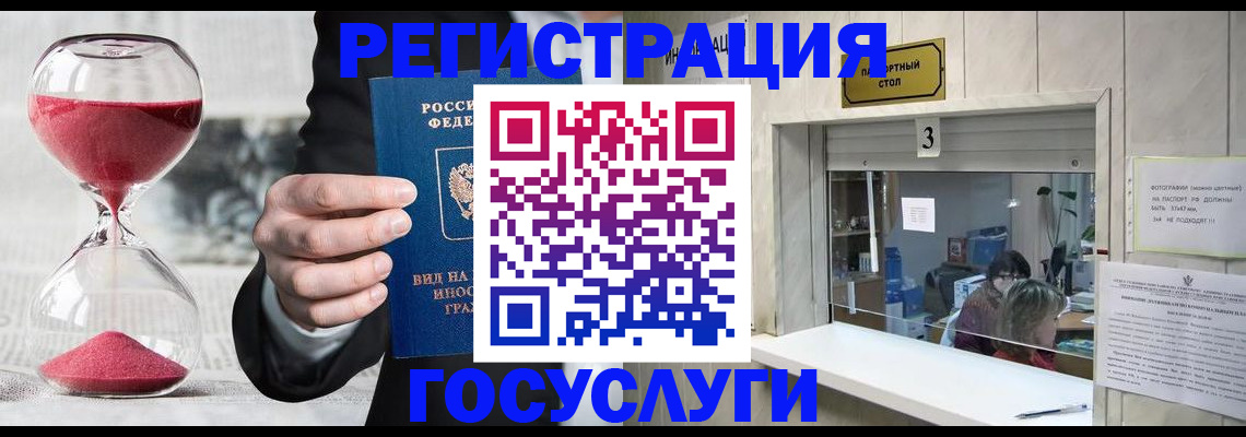 временная регистрация купить в Нарткале