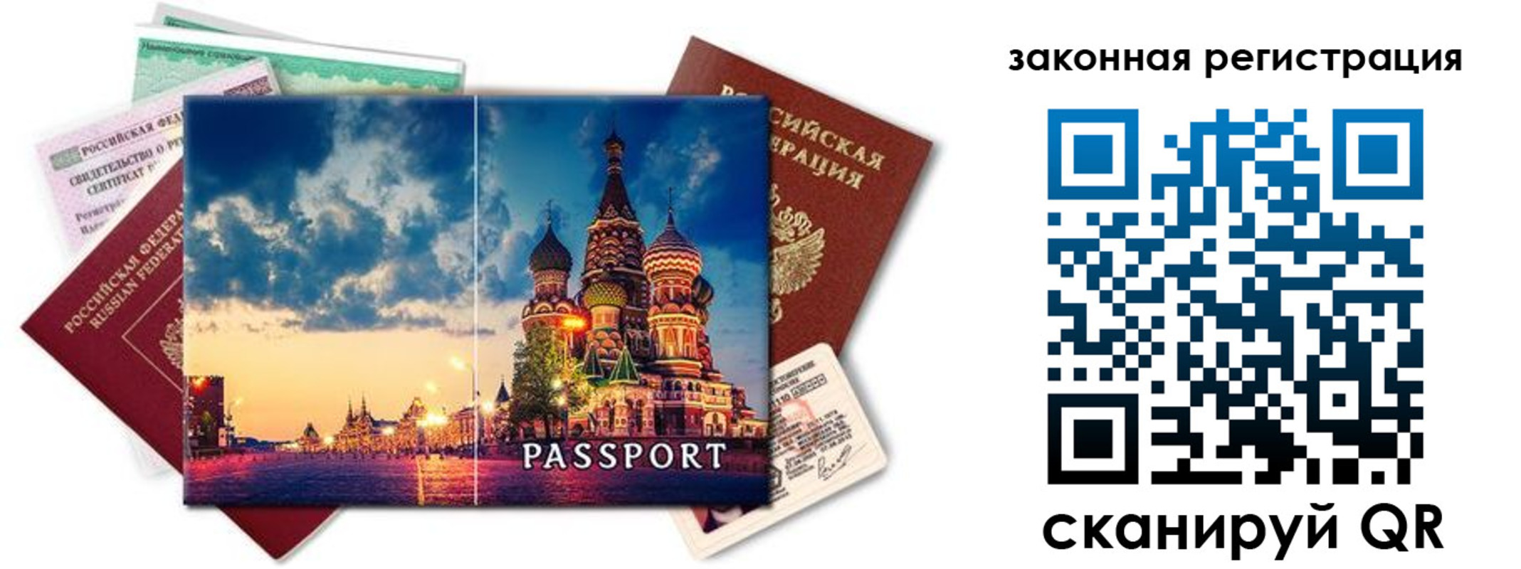 прописка для кредита в Нарткале