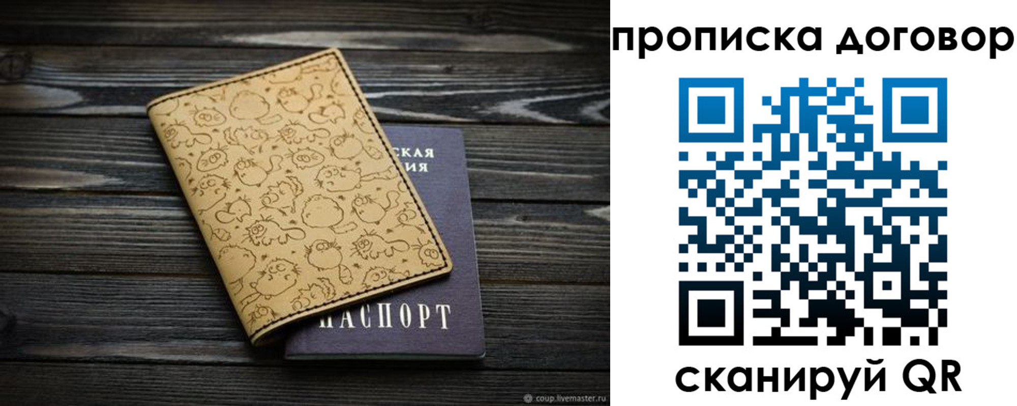 пропишу в квартире в Нарткале
