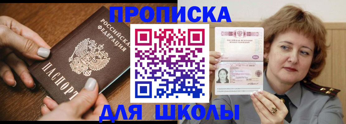 временная регистрация надежно в Нарткале