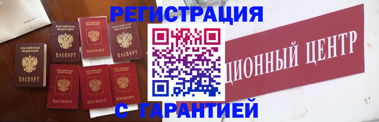 временная регистрация надежно в Нарткале