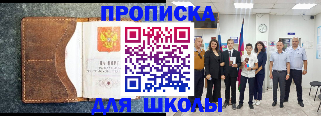 временная прописка в Нарткале