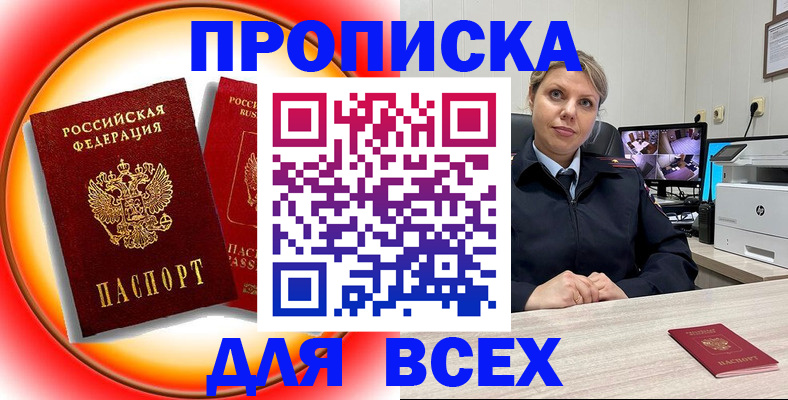 временная регистрация гарантия в Нарткале