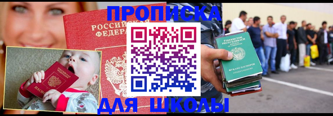 временная регистрация госуслуги в Нарткале