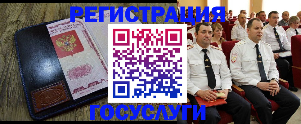 прописка регистрация в Нарткале