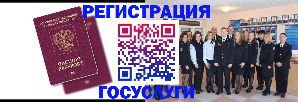 миграционный учет в Нарткале