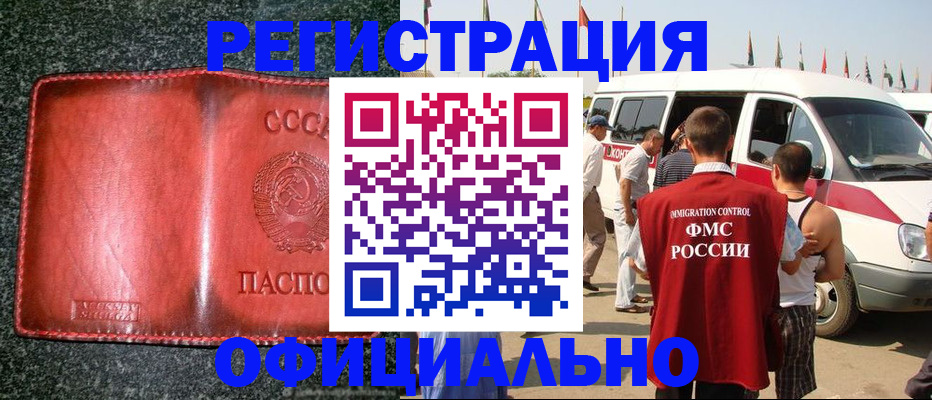 прописка ребенка в Нарткале