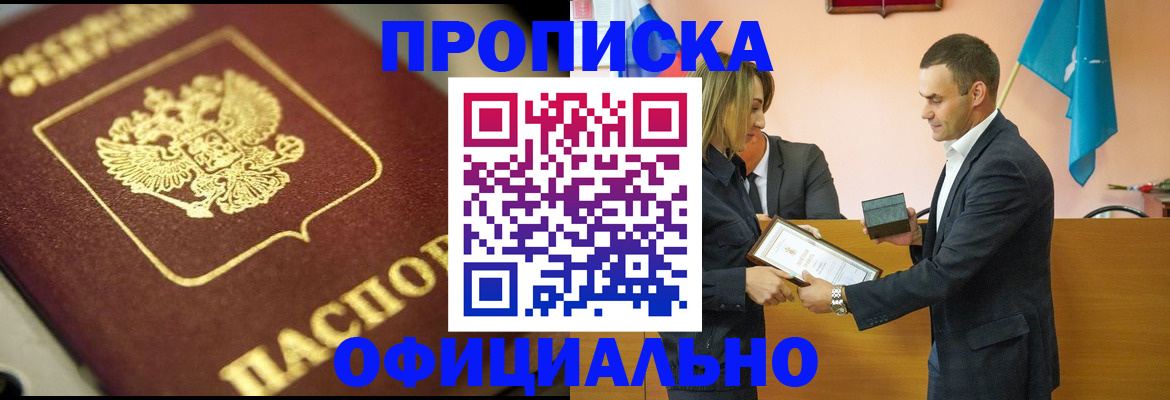 временная регистрация собственник в Нарткале
